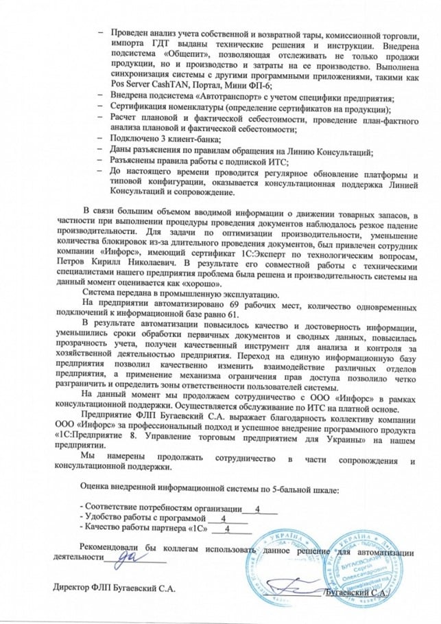 Бугаївський